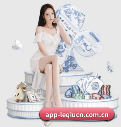 乐球直播围绕看球场景设计的核心服务